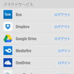 CloudBeats: iTunesを使わずiPhoneに音楽をインポート
