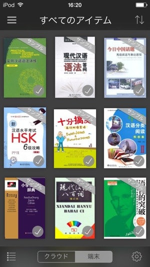 Amazon中国の中国語テキストkindle版