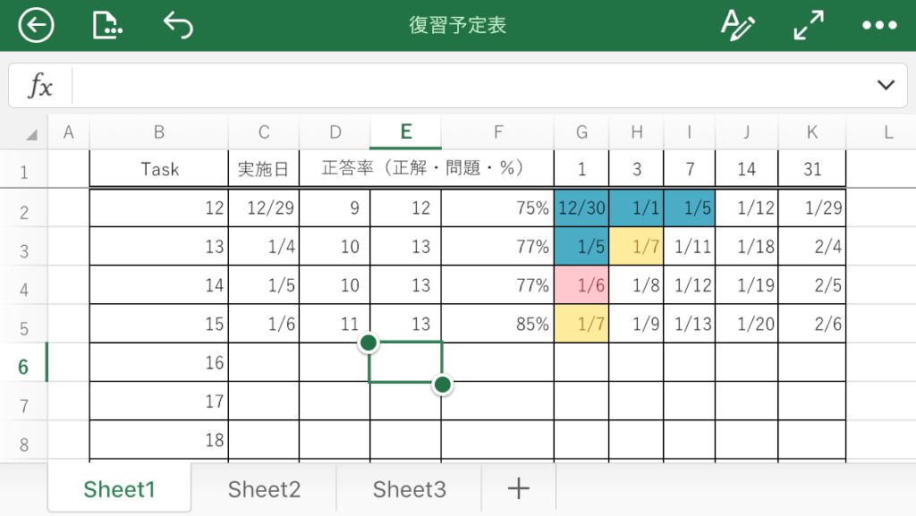 復習予定 忘却曲線