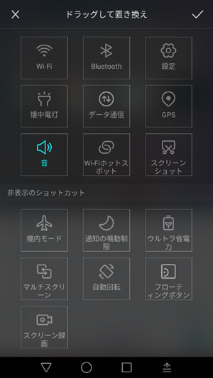 Android ショートカット 一覧
