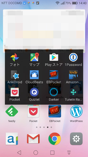 home button launcher タブ