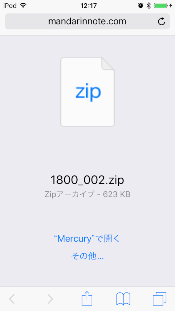 Iphoneでパスワード付き圧縮ファイルを解凍 保存する 17年版