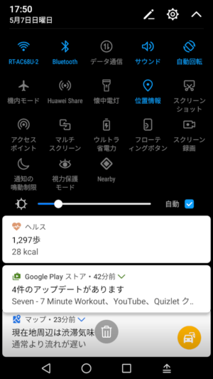 nova lite Android 7.0 & EMUI 5.0　通知画面