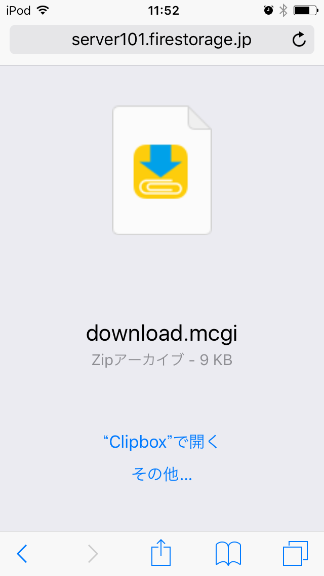 スマホでfirestorageからファイルをダウンロードする方法