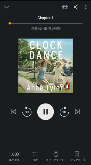 Audible 無料体験