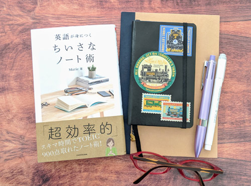 英語が身につくちいさなノート術　スタディプランナー