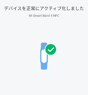 Mi Band 4 NFC版