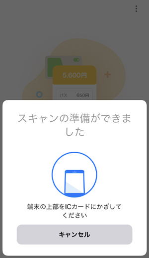 ICカードリーダー　アプリ　iPhone