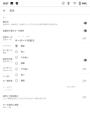BOOX nova2 日本語入力