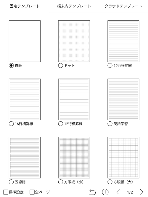 方眼紙 アプリ