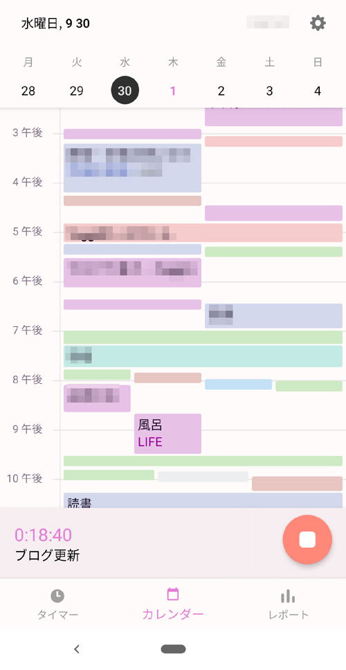 Toggl　Googleカレンダー