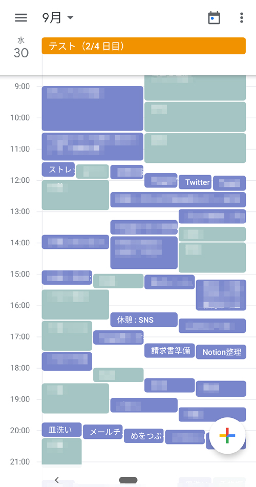 Toggl　Googleカレンダー